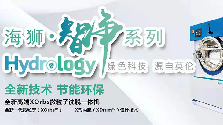 海獅Hydrology智凈系列產(chǎn)品將于北京時(shí)間2021年5月26日中國(guó)首發(fā)。