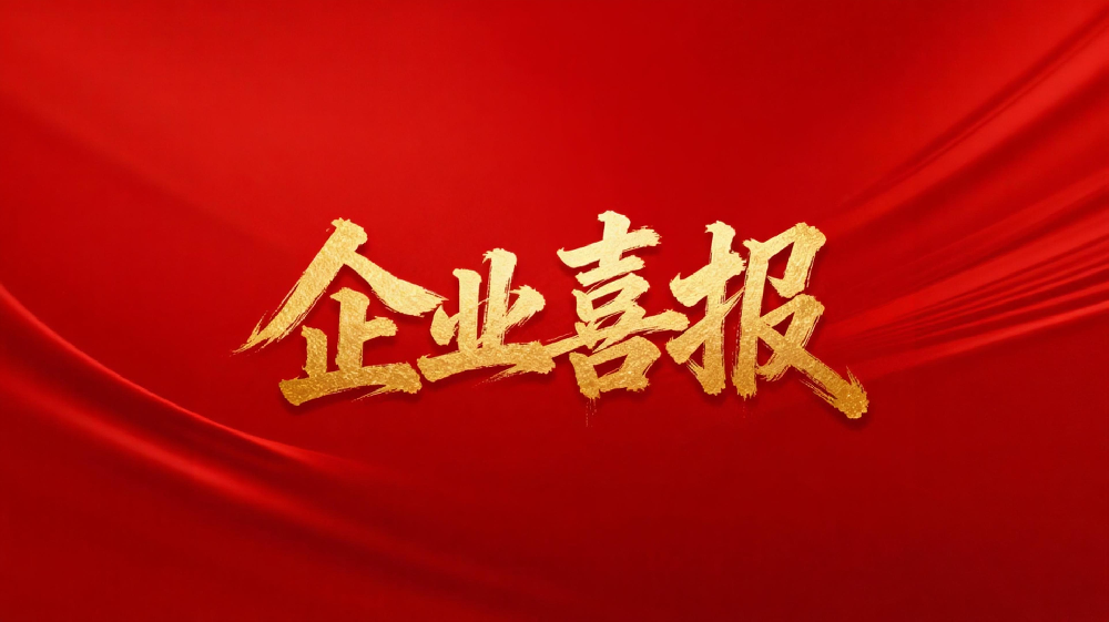 海獅機械多項節(jié)水技術獲國家級殊榮，鑄就綠色洗滌標桿典范！